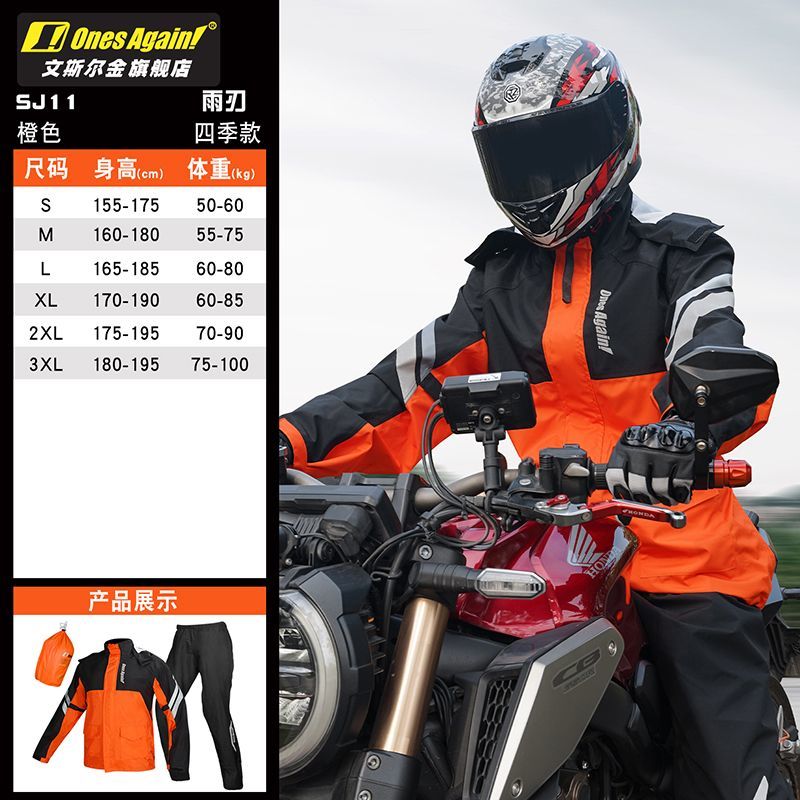 Motorcycle Rain Suit Split Typ - đánh giá và giá Motorcycle Gear Mens